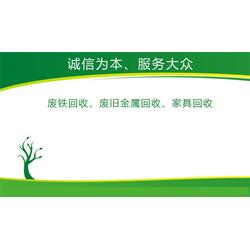 回收廢鐵的 婷婷物資回收 在線咨詢 漢陽區回收廢鐵