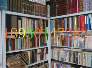 長(zhǎng)寧區(qū)舊書回收,二手舊書收 線裝書收藏